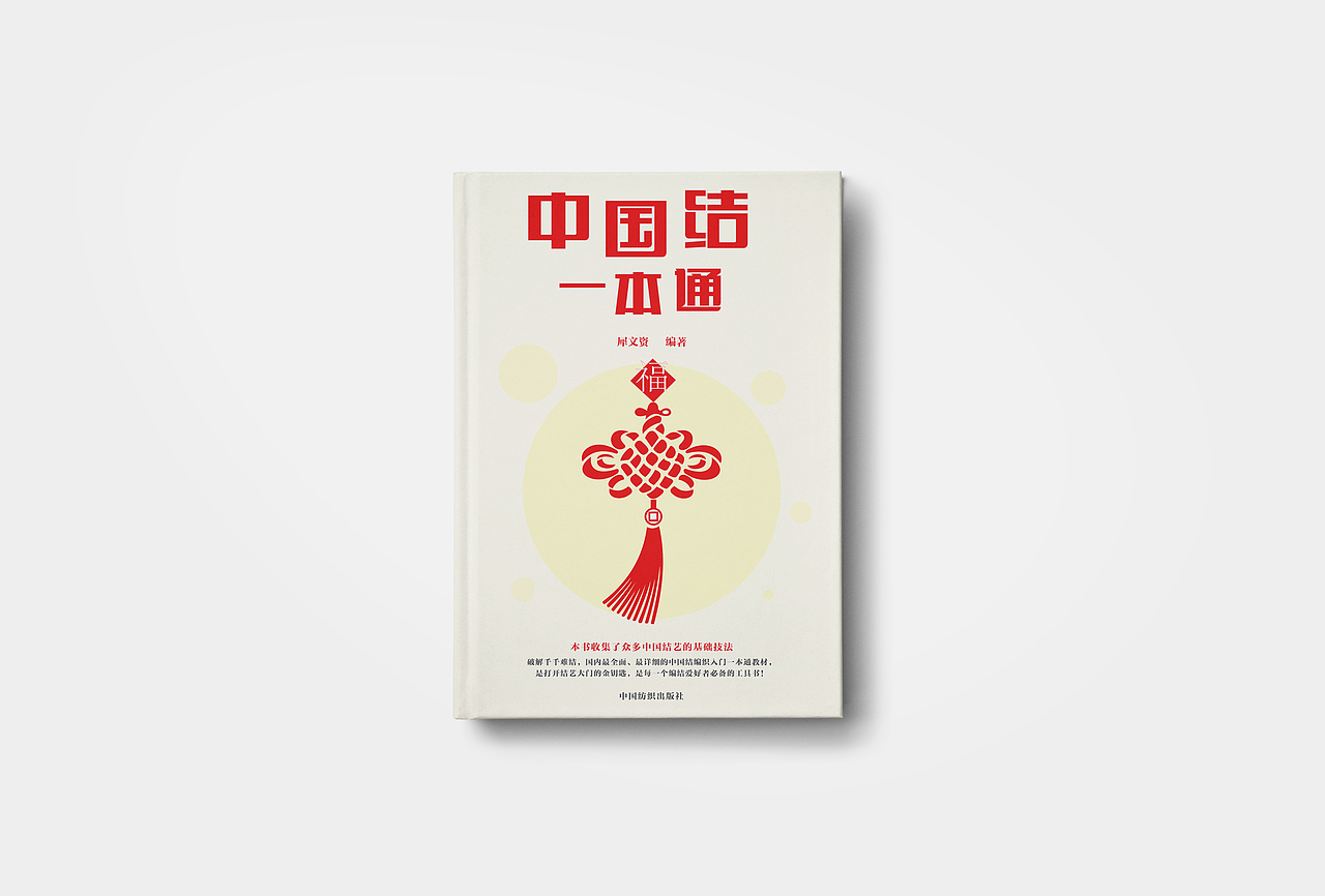 书籍封面设计集