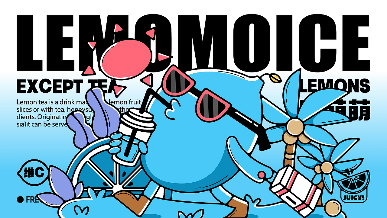 LEMOMO|柠檬茶品牌提案(图ZMzYwMjA2MjYw) - 品牌 - 站酷设计师言言荷原创素材 - 站酷ZCOOL