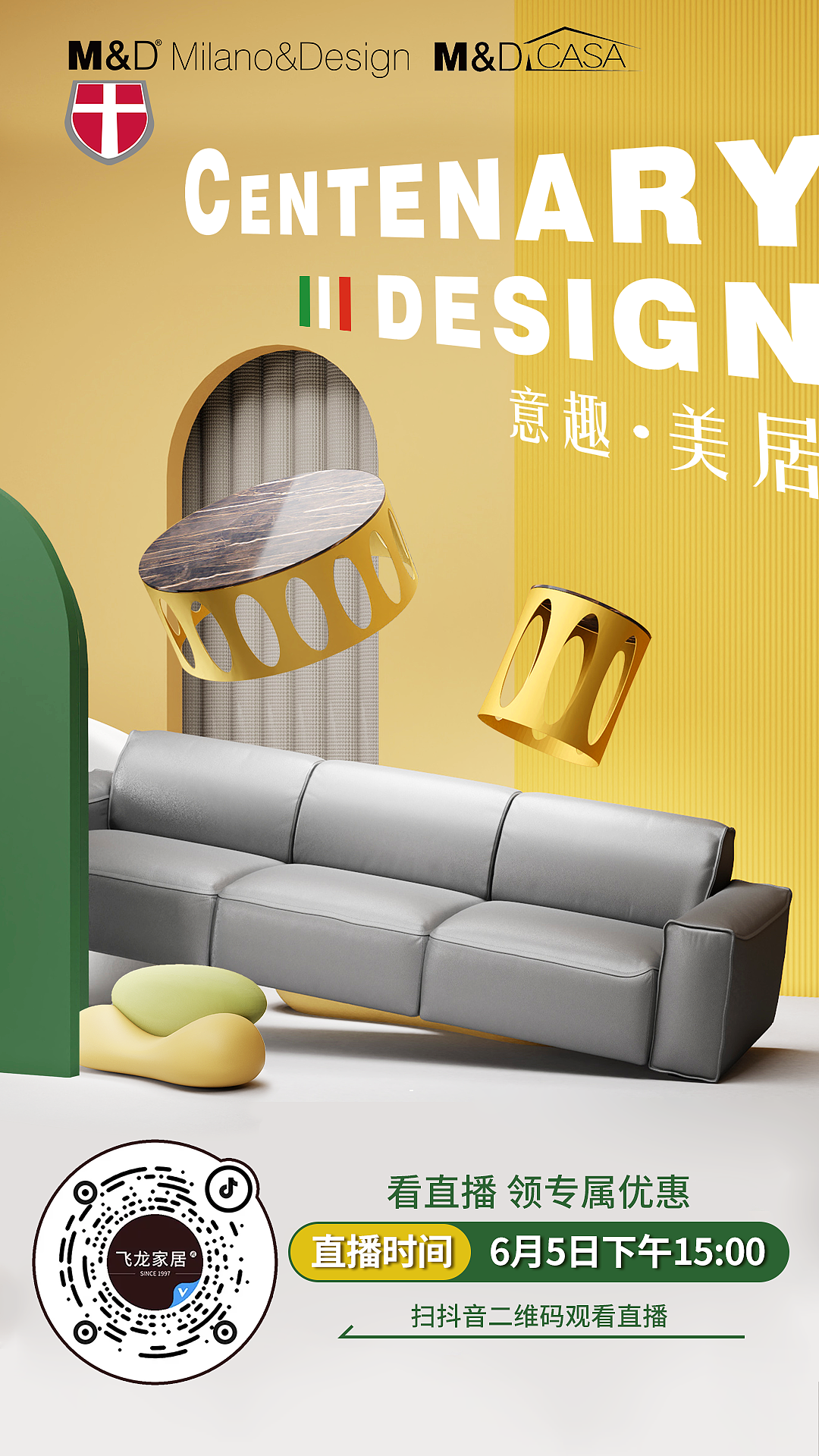 家居直播海报/长页（图ZMzY3NDcyMDky） - 海报 - 站酷设计师小小張鱼小丸子原创素材 - 站酷ZCOOL