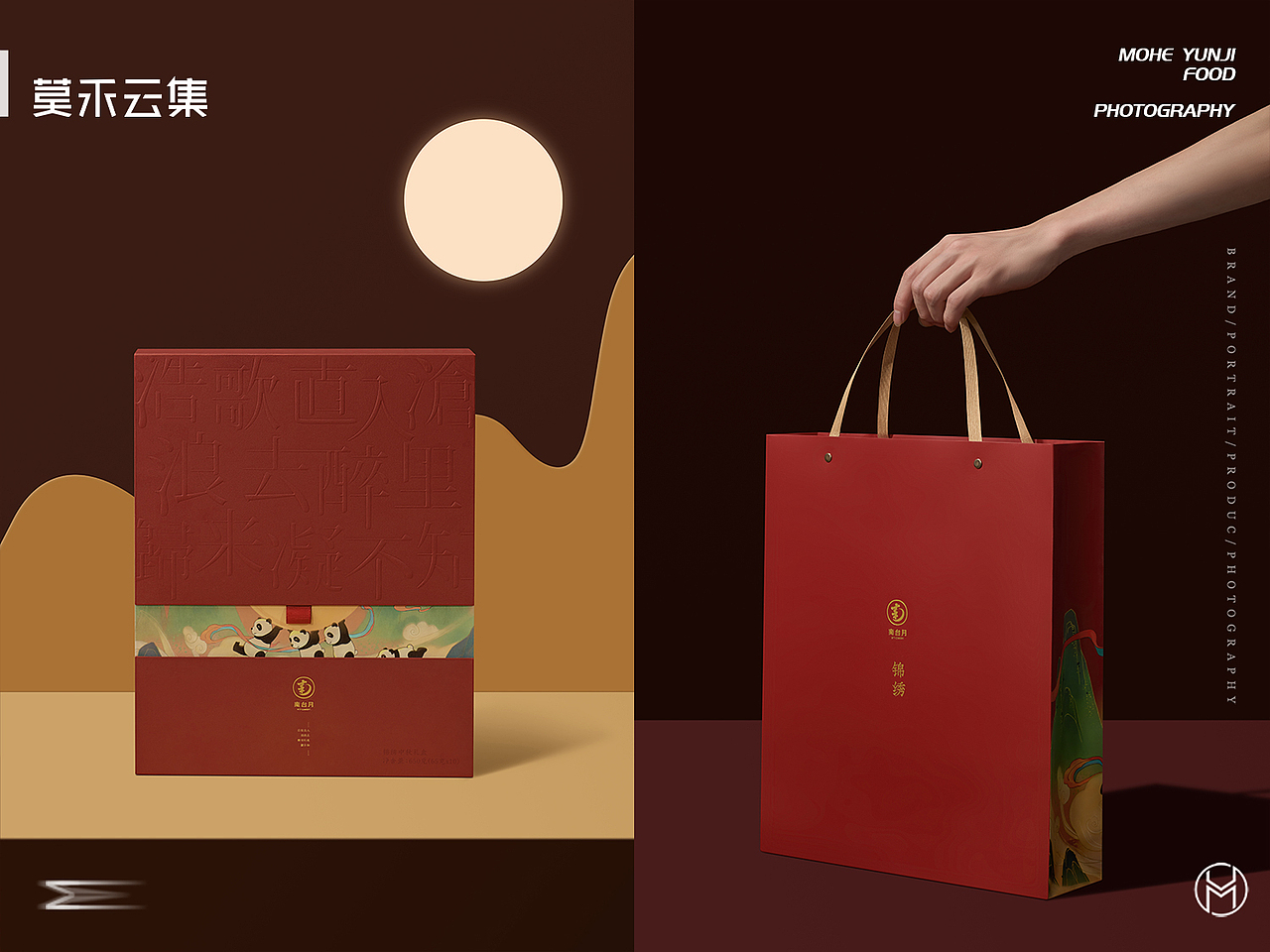 【南台月中秋礼盒】✖ 莫禾云集 | 月饼包装摄影