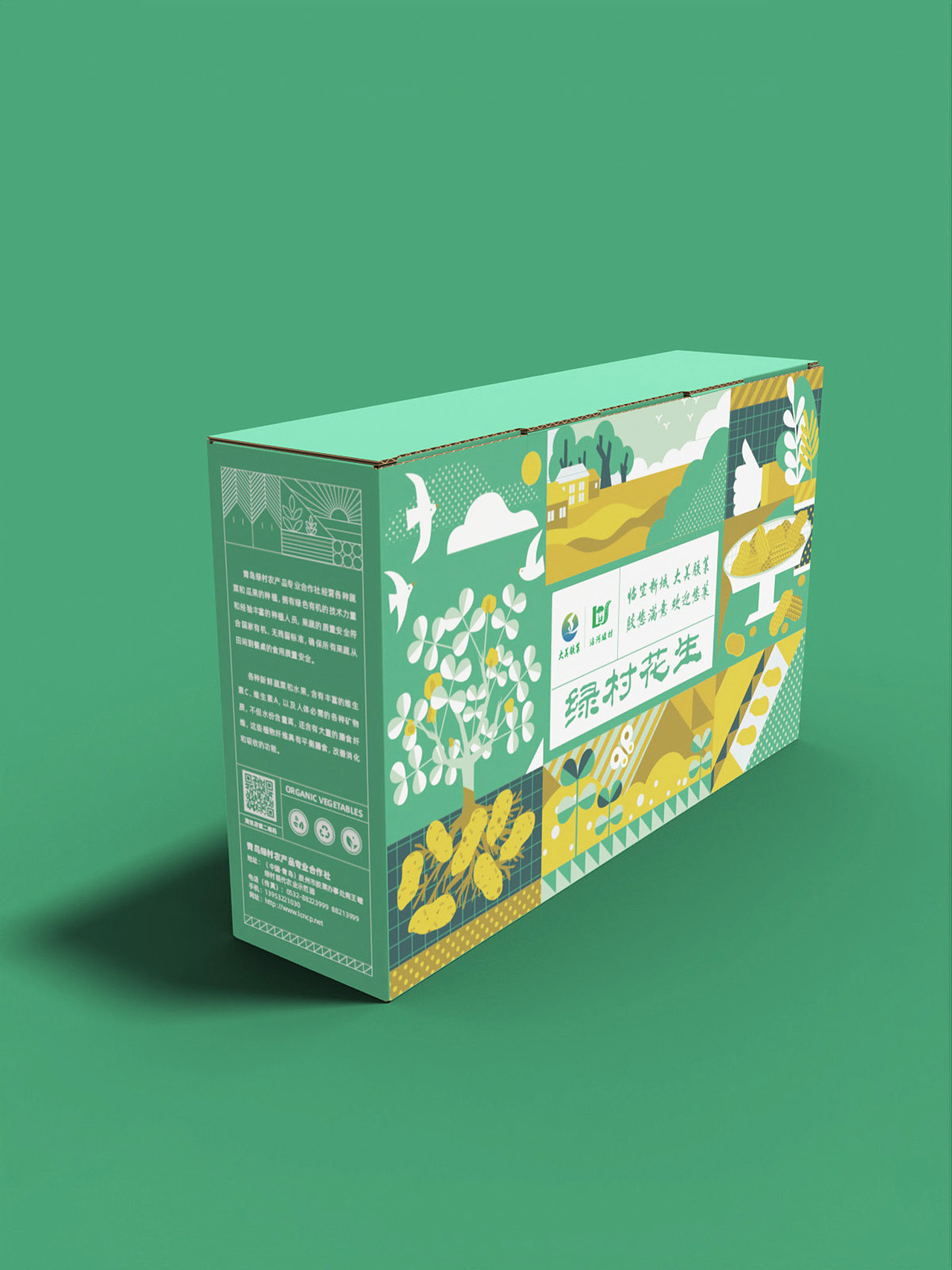 青岛包装设计|农产品包装|长果桑|小米|水果|蔬菜|礼盒