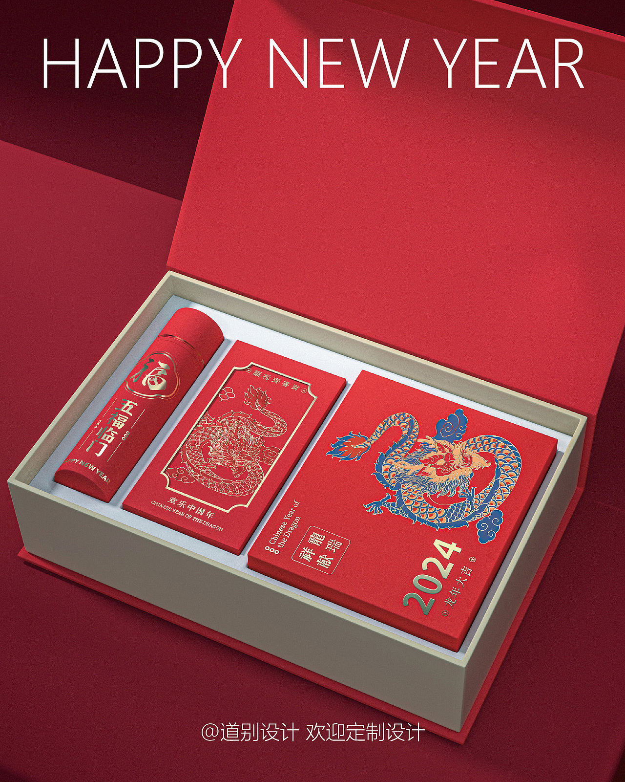 国潮新年礼盒/祥龙献瑞新年年货礼盒（图ZMzU1MDU1MTAw） - 包装 - 站酷设计师道别I主页约稿原创素材 - 站酷ZCOOL