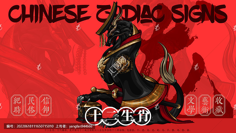 龙年十二生肖时辰属相（图ZMzA1ODExNDc2） - 商业插画 - 站酷设计师yangfan944666原创素材 - 站酷ZCOOL