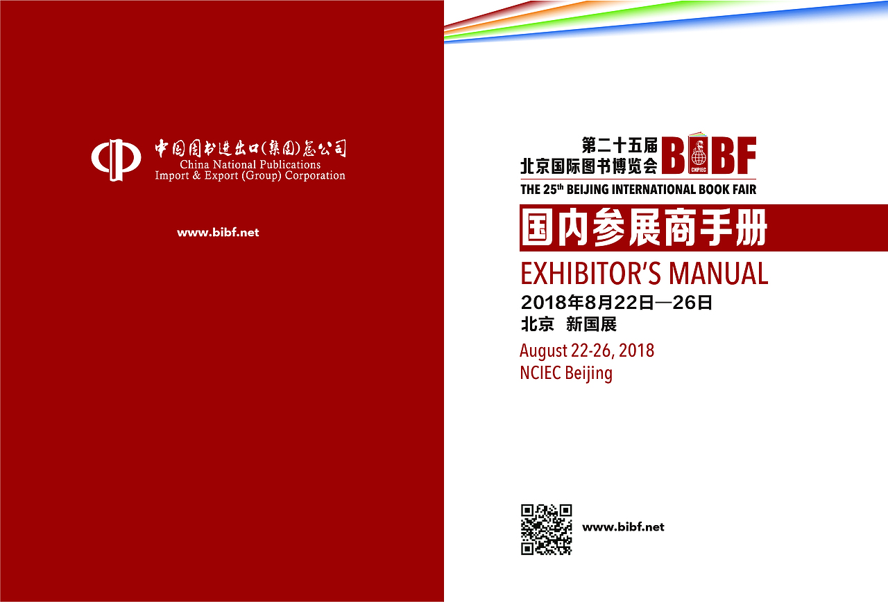BIBF应用部分（印刷品）（图ZMzMyODI1NzMy） - 书籍/画册 - 站酷设计师Joyeeeeeeee原创素材 - 站酷ZCOOL