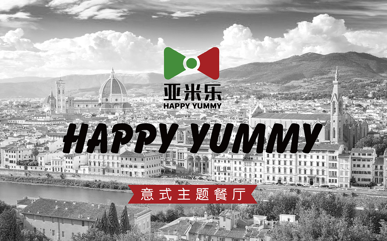 亚米乐意式餐厅品牌主视觉设计