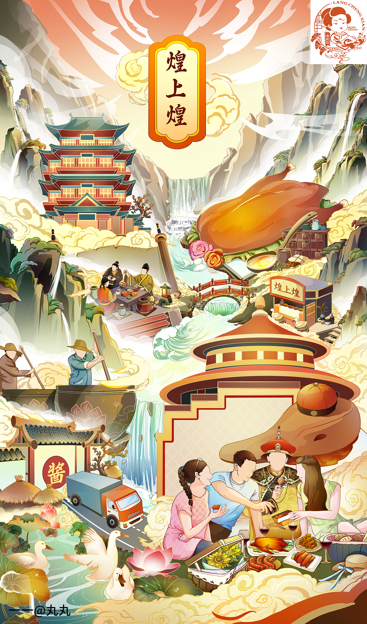 浪成仙实用性商业插画05期部分学员作业分享