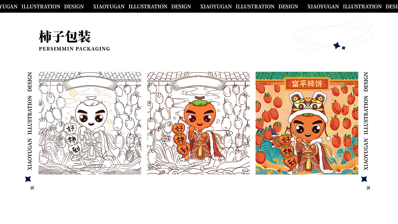 2022年包装插画 | 国潮风格作品合集