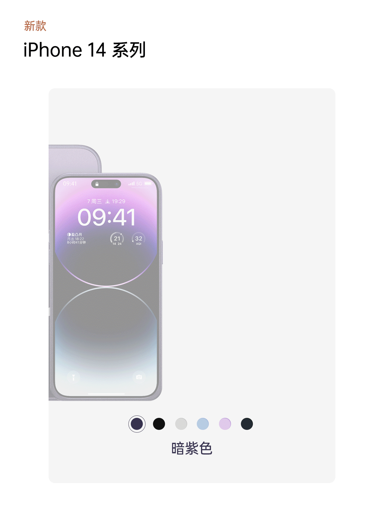 苹果 14 手机壳 | 详情页x2（图ZMzU3MDEyODU2） - 电商 - 站酷设计师鱼苗Fishfry原创素材 - 站酷ZCOOL
