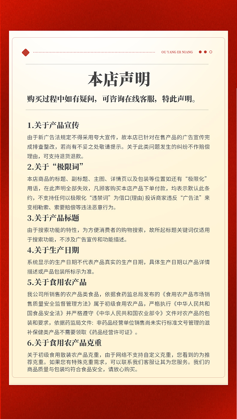 歐陽二孃鬼火綠詳情頁設(shè)計(jì)（圖ZMzY0NDUzMDUy） - 電商 - 站酷設(shè)計(jì)師做設(shè)計(jì)的云木原創(chuàng)素材 - 站酷ZCOOL