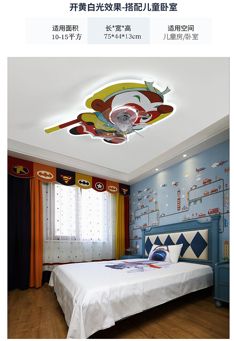 儿童房间卡通风扇吸顶灯