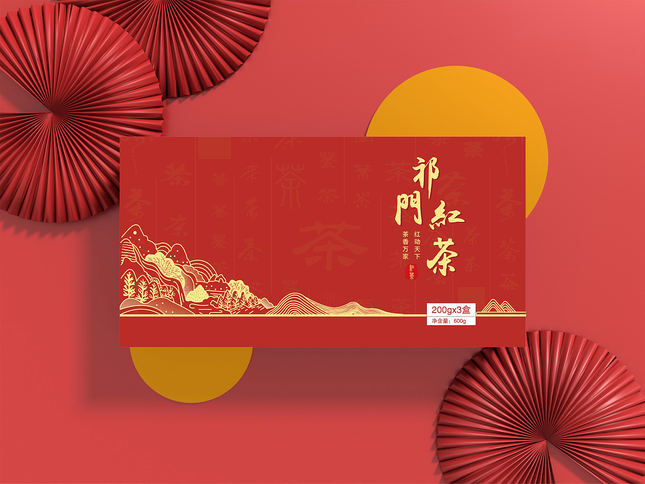 祁红茶包装（图ZMzM3MDAwNTYw） - 包装 - 站酷设计师MC_奶瓶原创素材 - 站酷ZCOOL