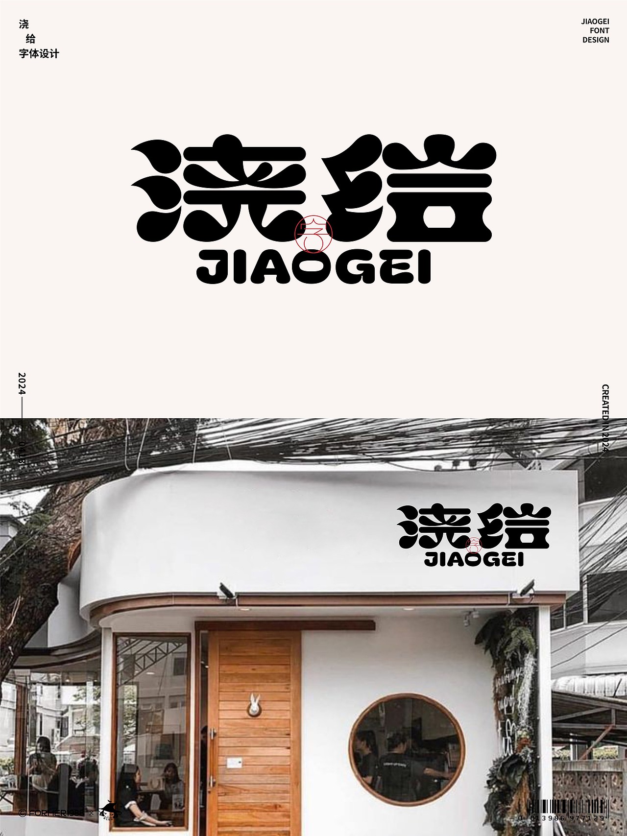 字体和logo设计 | 2024年4月上旬（图ZMzY2NzEzNTA0） - Logo - 站酷设计师FORMER1988原创素材 - 站酷ZCOOL