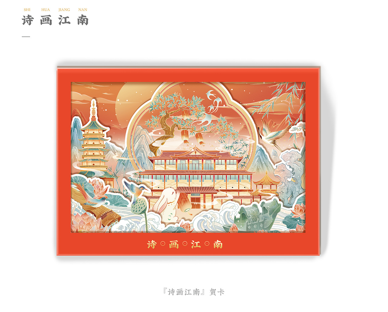 乐本 x 浙江省博物馆「新年贺卡」（图ZMzU5NzkxMzQ4） - 包装 - 站酷设计师乐本文创原创素材 - 站酷ZCOOL
