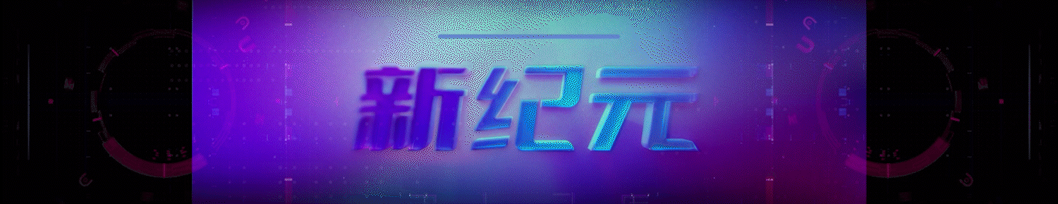 【原创CG短片】 | 新纪元(图ZMzU5MjczOTI4) - 短片 - 站酷设计师Random焜霖原创素材 - 站酷ZCOOL