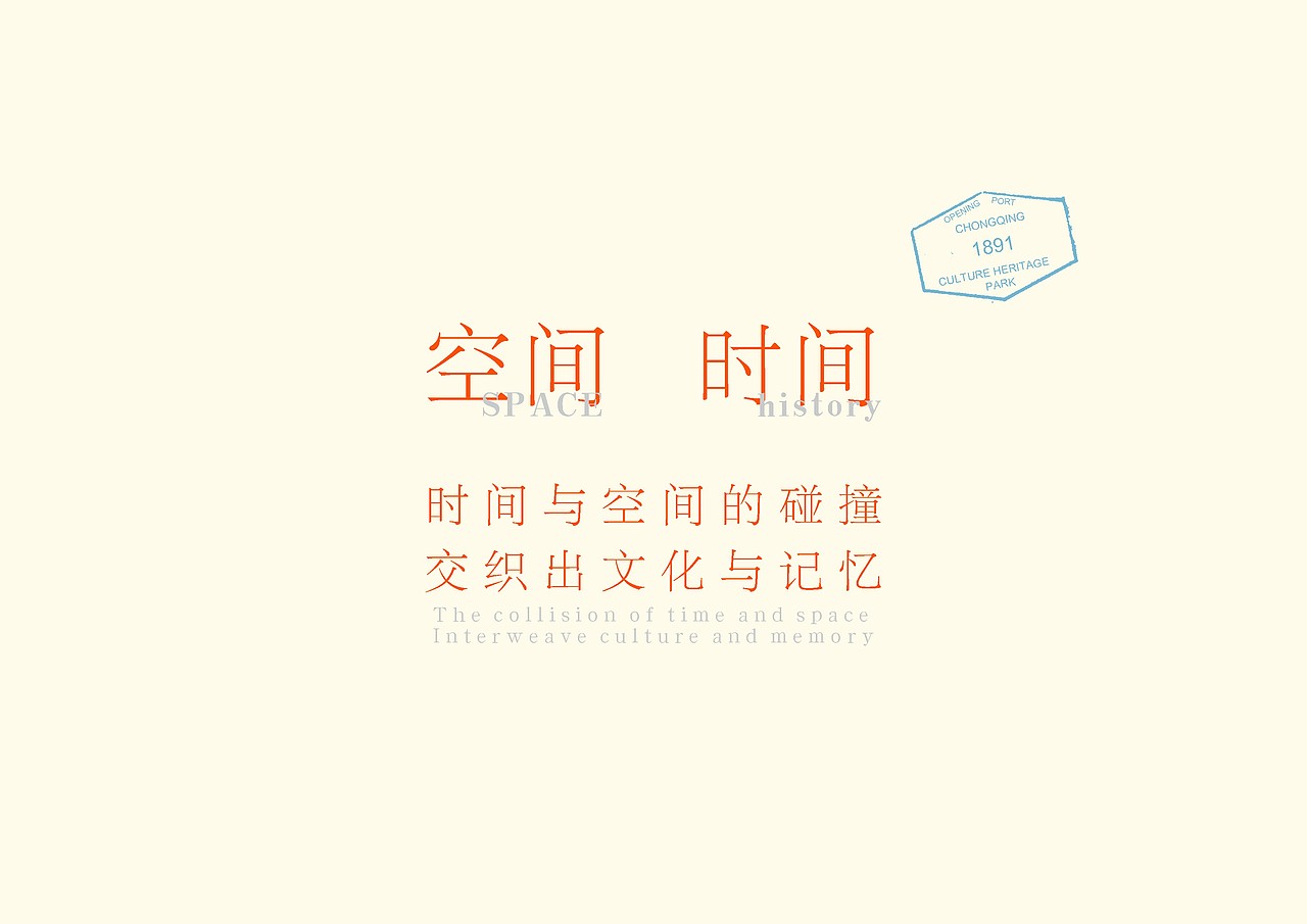 重庆开埠文化遗址公园公共视觉及导视系统设计（图ZMjk3NDU4NjMy） - 景观设计 - 站酷设计师吴承陈原创素材 - 站酷ZCOOL
