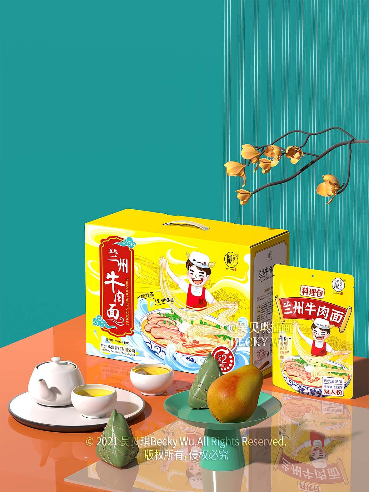 兰州拉面包装设计牛肉面食品包装挂面甘肃兰州城市插画