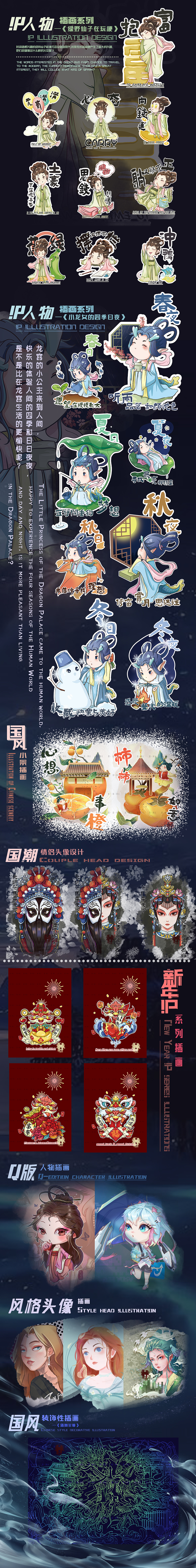 2023年插画总结