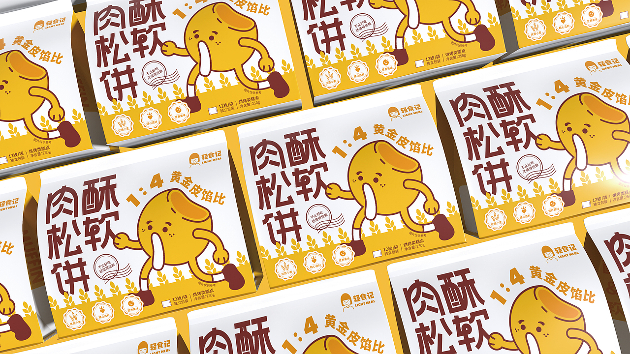 【轻食记】酥软肉松饼 | 包装设计