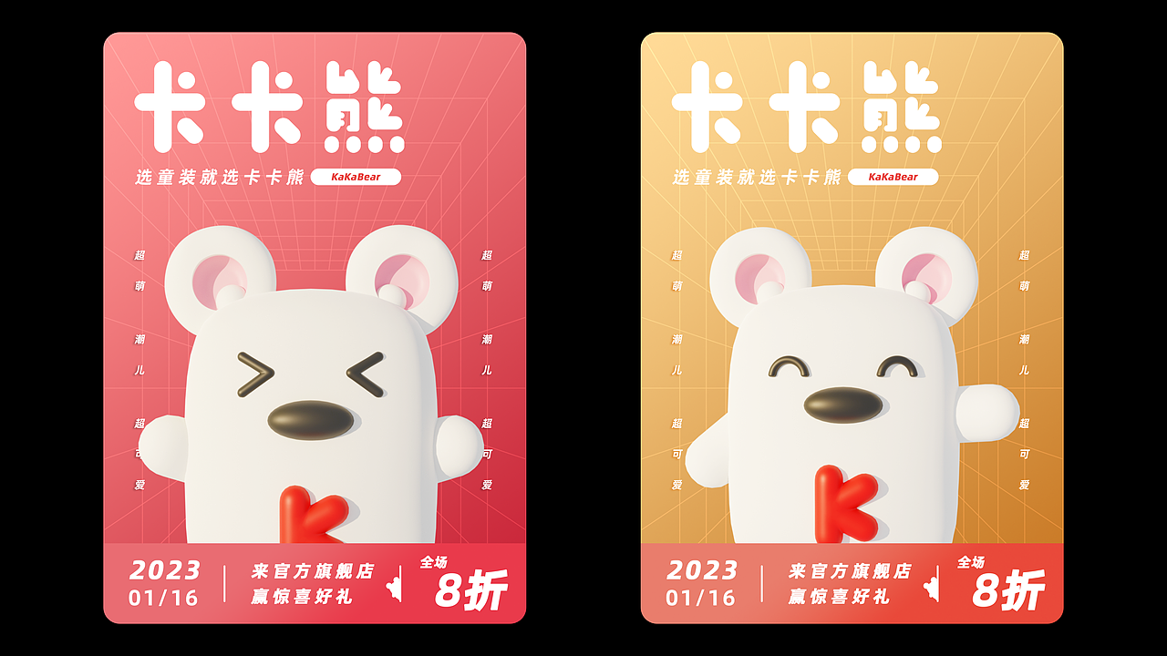 卡卡熊 童裝IP設(shè)計（圖ZMzQwNzYwNzk2） - IP形象 - 站酷設(shè)計師颶風(fēng)彈藥局鴿局長原創(chuàng)素材 - 站酷ZCOOL