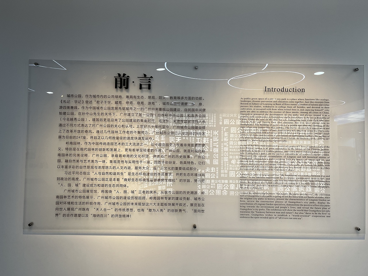 广州-广州城市公园展览馆（图ZMzI3NzMzMjYw） - 展陈设计 - 站酷设计师大湾区五花肉原创素材 - 站酷ZCOOL