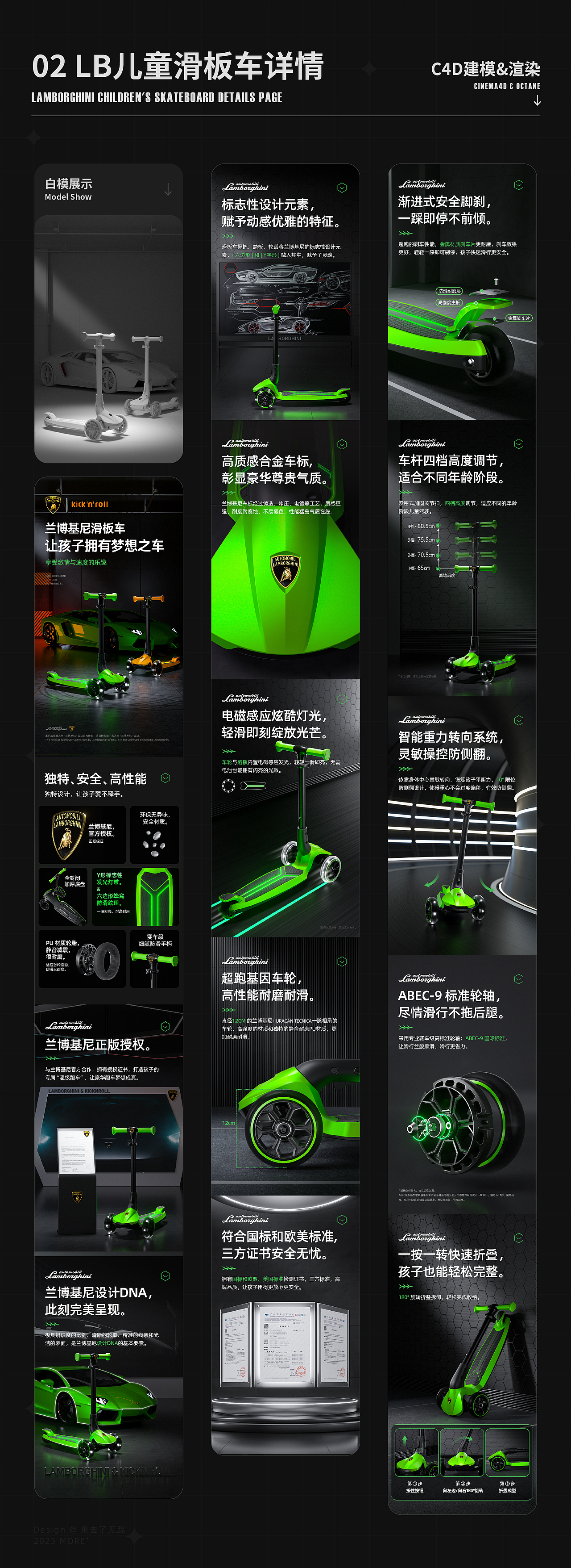 2022-2023电商设计作品集