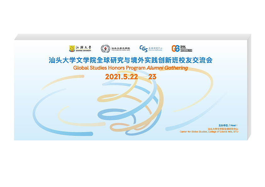 Global Studies Honors Program（图ZMzAxNzU5OTA0） - 品牌 - 站酷设计师PICKDESIGN原创素材 - 站酷ZCOOL