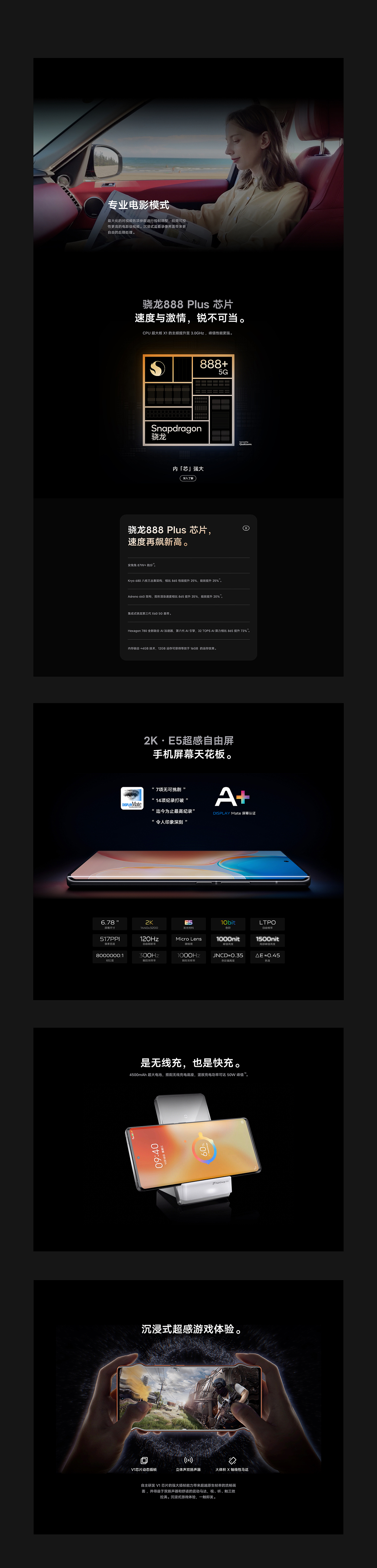 vivo X70系列产品线上视觉(图ZMzA0NzE4MDE2) - 企业官网 - 站酷设计师uimix原创素材 - 站酷ZCOOL