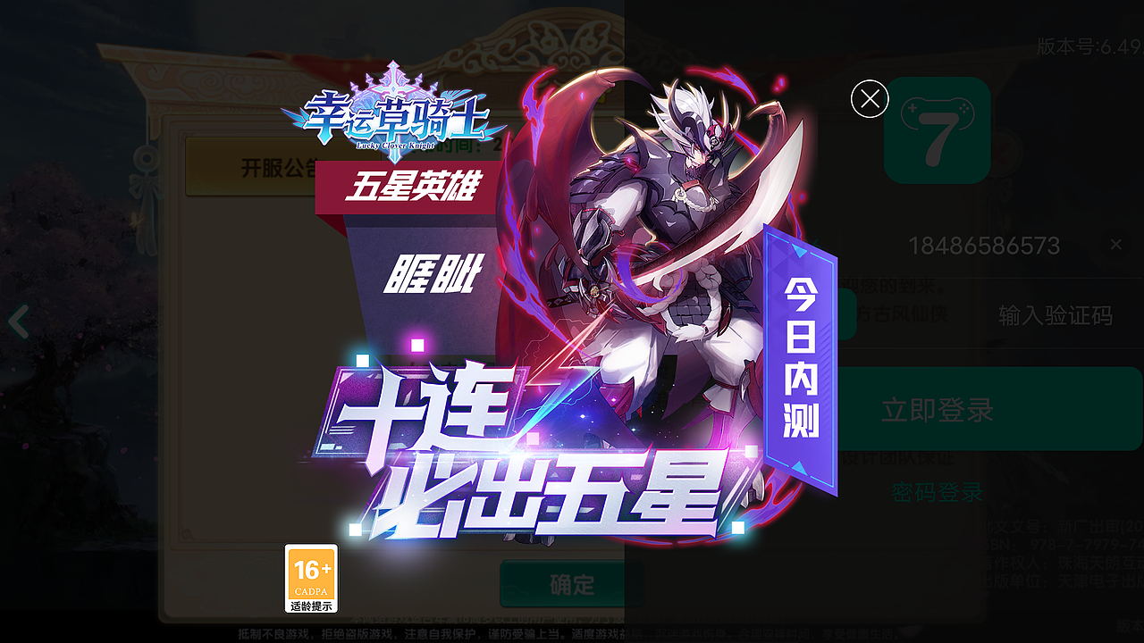 拍脸图,sdk弹窗图