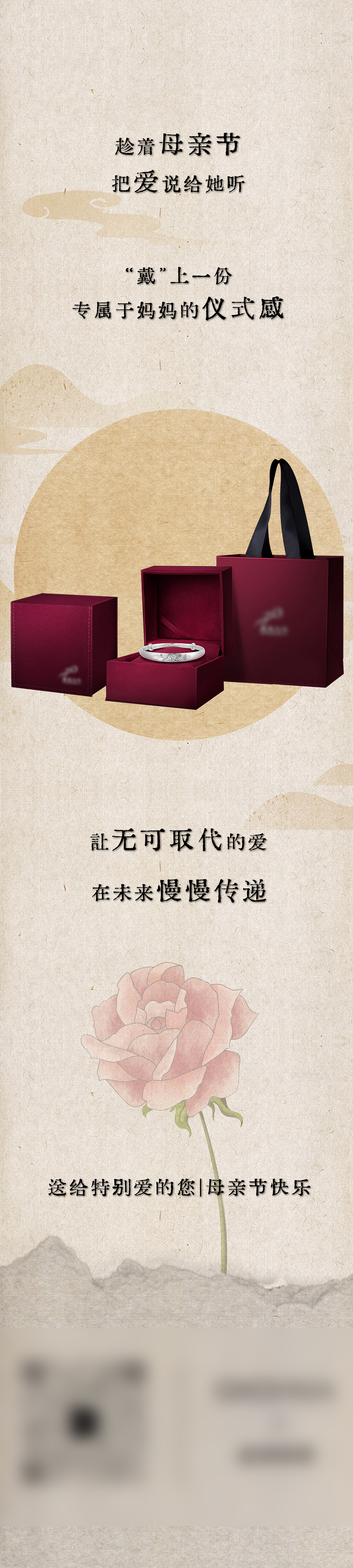 公众号长图排版vol.4 | 母亲节 × 给妈妈的礼物（图ZMzYzOTc1MjQw） - 其他平面 - 站酷设计师抓住那个胖子z原创素材 - 站酷ZCOOL