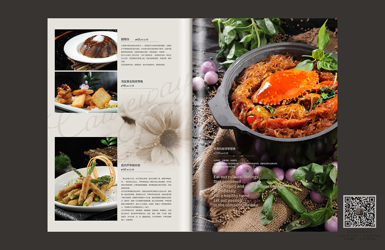 铜锣湾中餐菜谱设计制作案例分享|做菜谱首选捷达菜谱