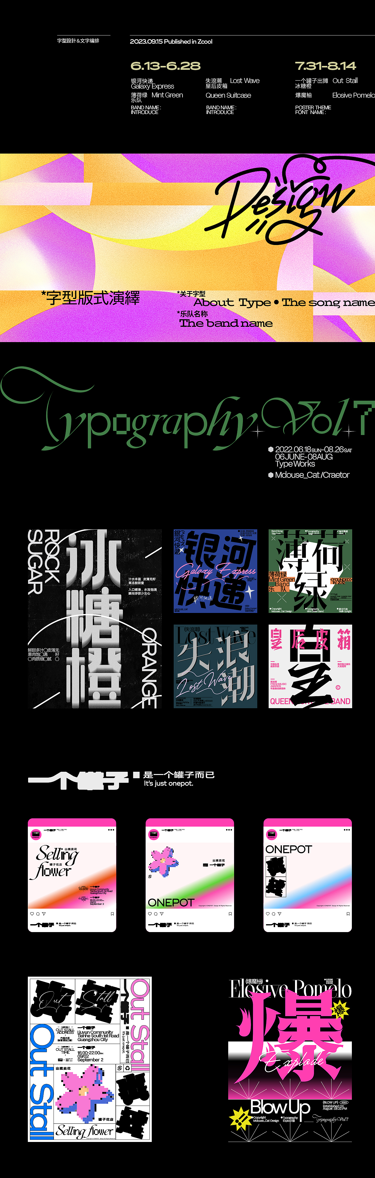Typography.Vol.7