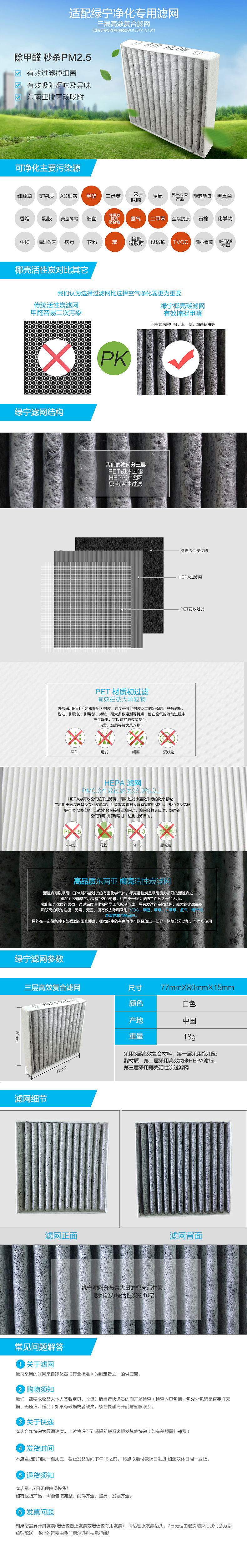 空气净化器产品的海报以及详情和首页