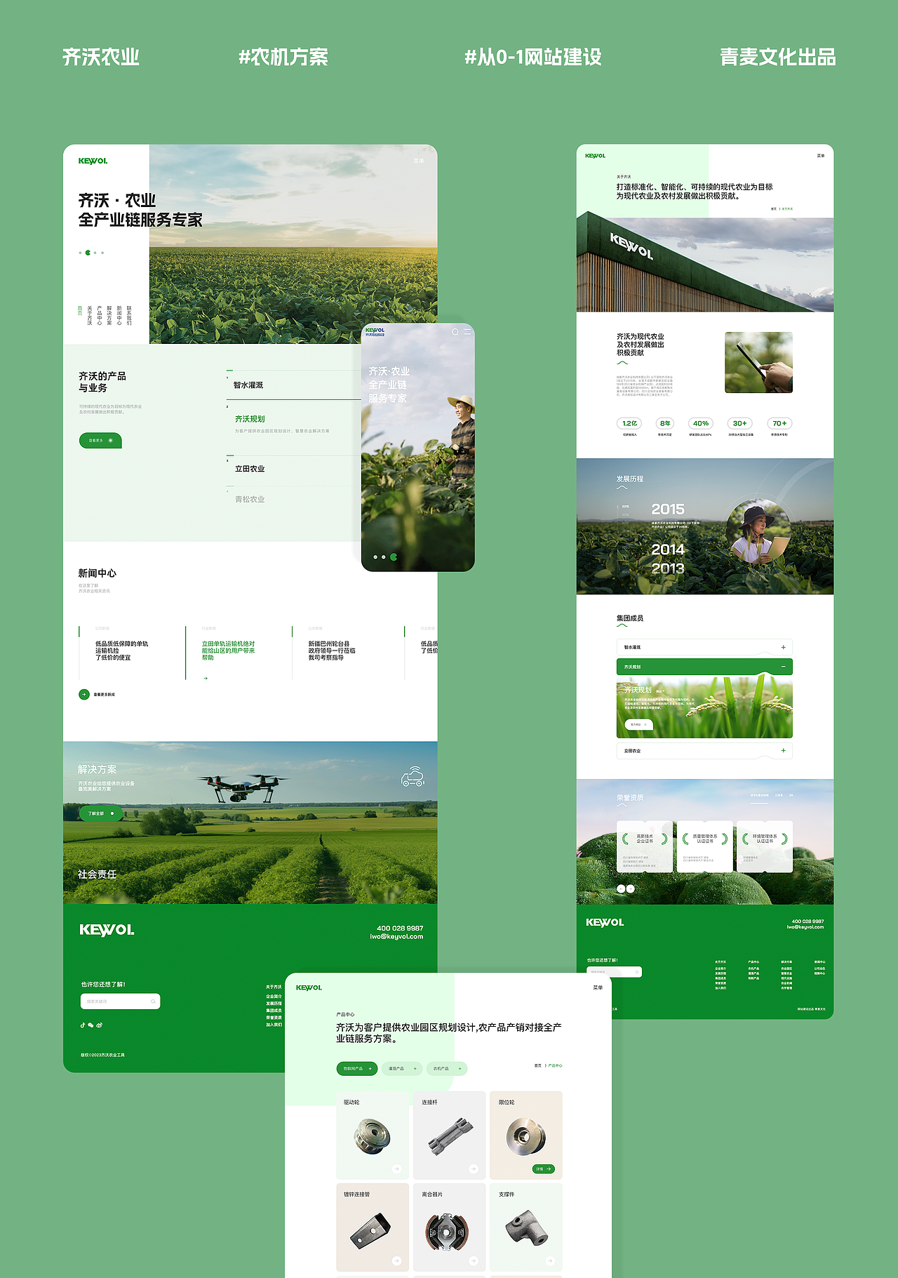 2024年第一季商业作品分享（图ZMzY5NjAyOTky） - 企业官网 - 站酷设计师Qinm_Studio原创素材 - 站酷ZCOOL