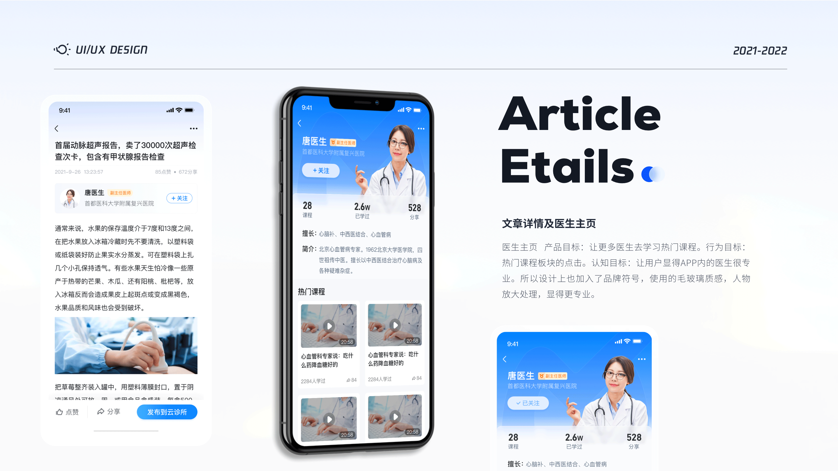 医疗B端C化-0到1项目APP界面设计（图ZMzI0NjczNDYw） - APP界面 - 站酷设计师kaysar007原创素材 - 站酷ZCOOL