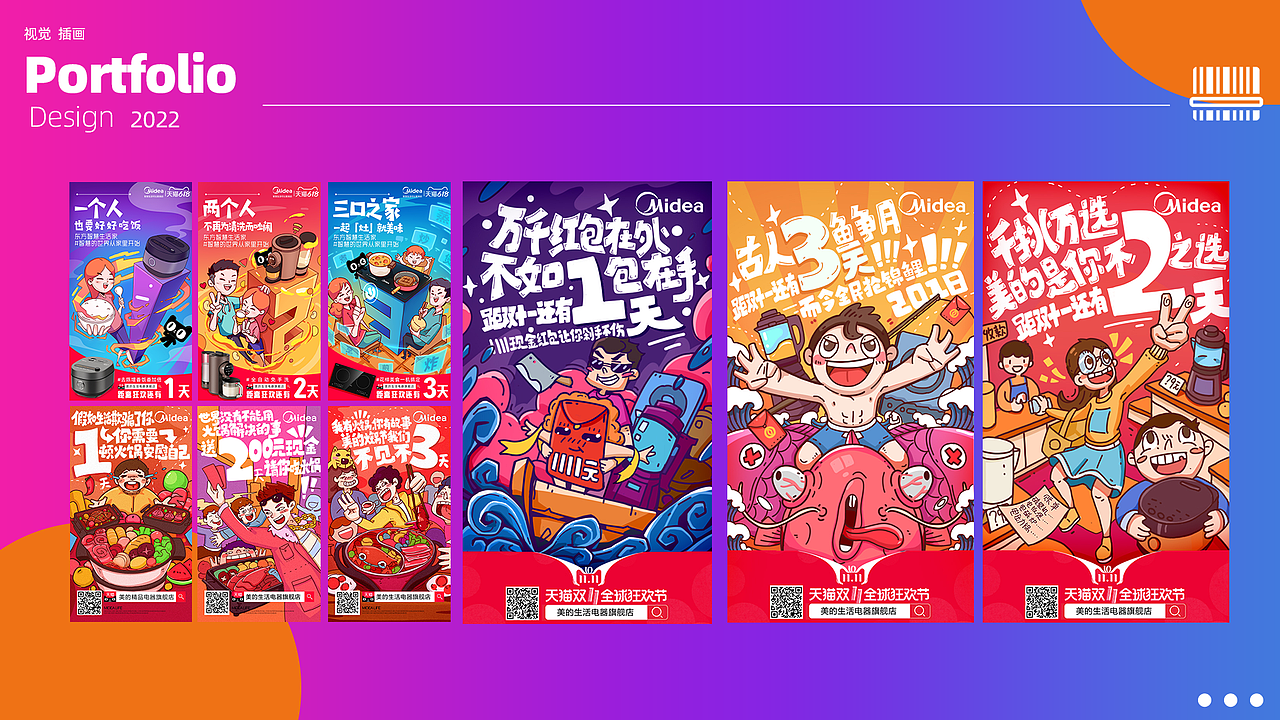 做设计这几年（图ZMzA1MzY5NDIw） - 电商 - 站酷设计师三个马念biao原创素材 - 站酷ZCOOL