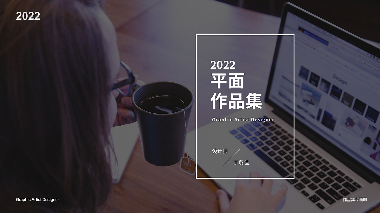 平面设计作品集