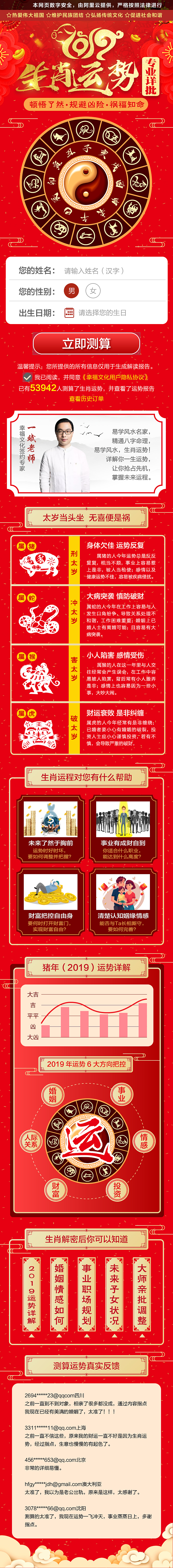 传统包装八字5款 小程序H5设计