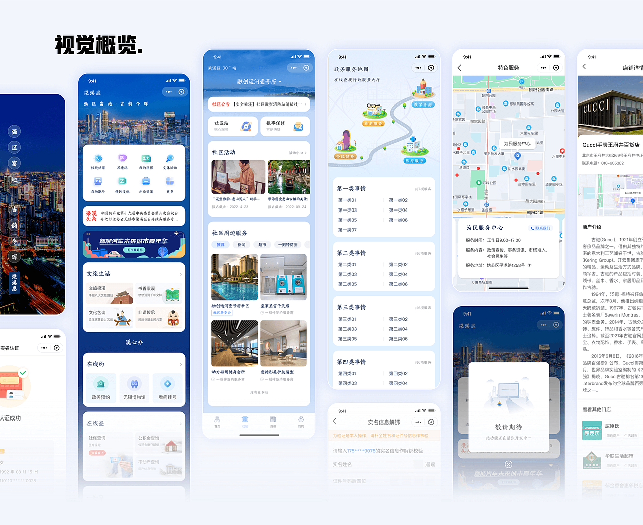 2023作品集展示（图ZMzMwODM2ODEy） - 软件界面 - 站酷设计师Promise321原创素材 - 站酷ZCOOL