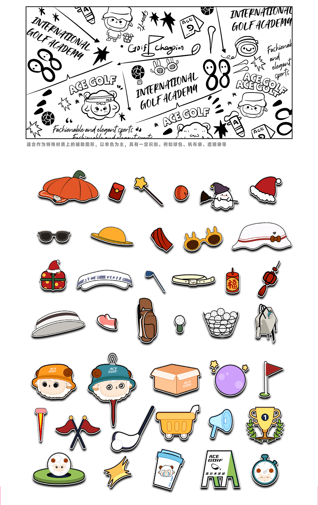ACE高尔夫吉祥物设计（图ZMzAwMTY4NDc2） - IP形象 - 站酷设计师做品牌视觉的阿希原创素材 - 站酷ZCOOL