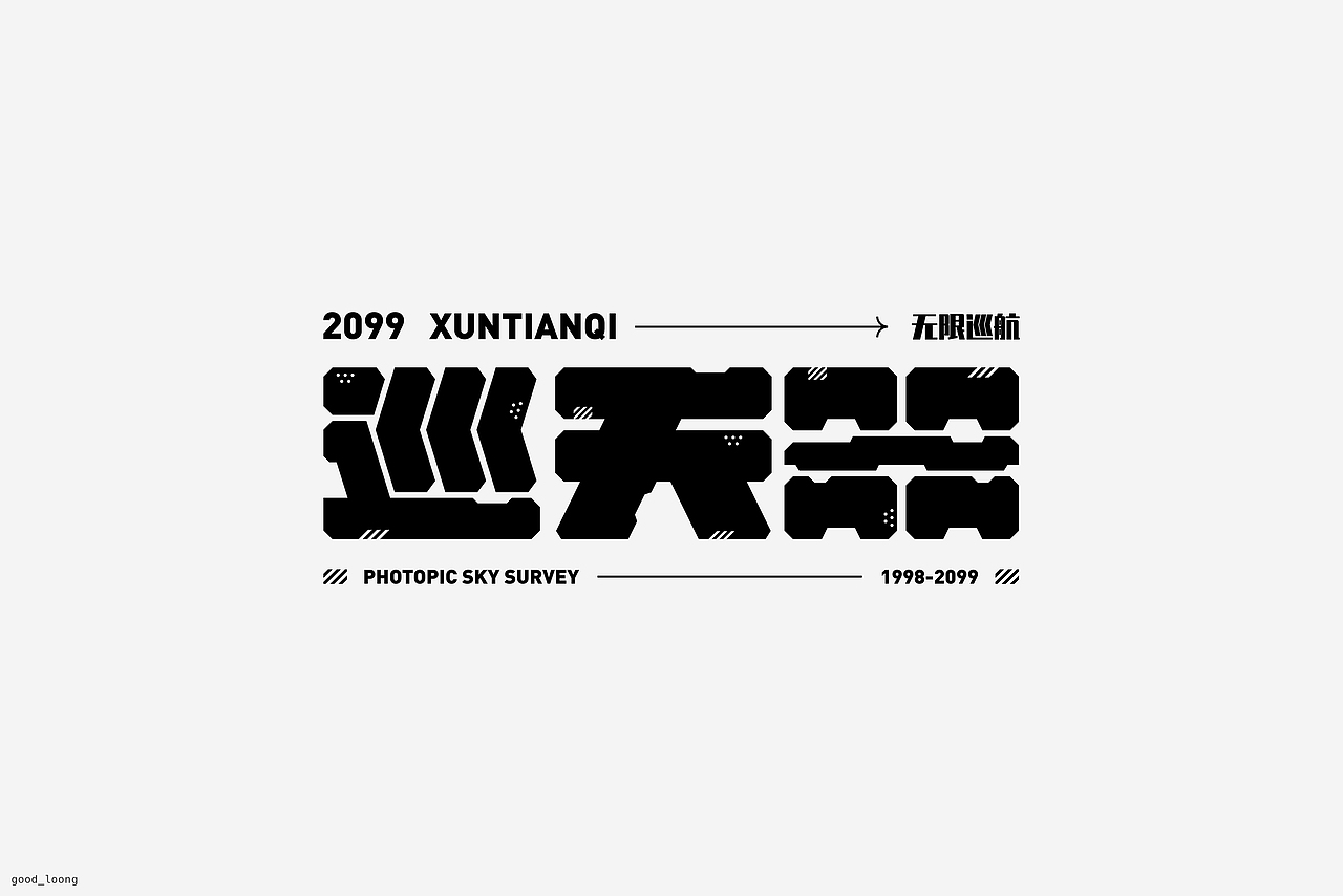 字體（圖ZMzA0ODE2MDI0） - 字體/字形 - 站酷設(shè)計(jì)師good_long原創(chuàng)素材 - 站酷ZCOOL