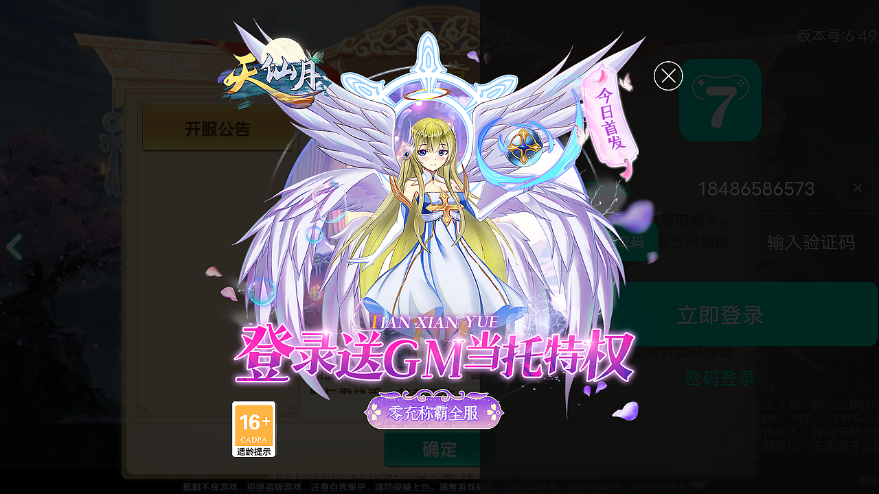 拍脸图,sdk弹窗图