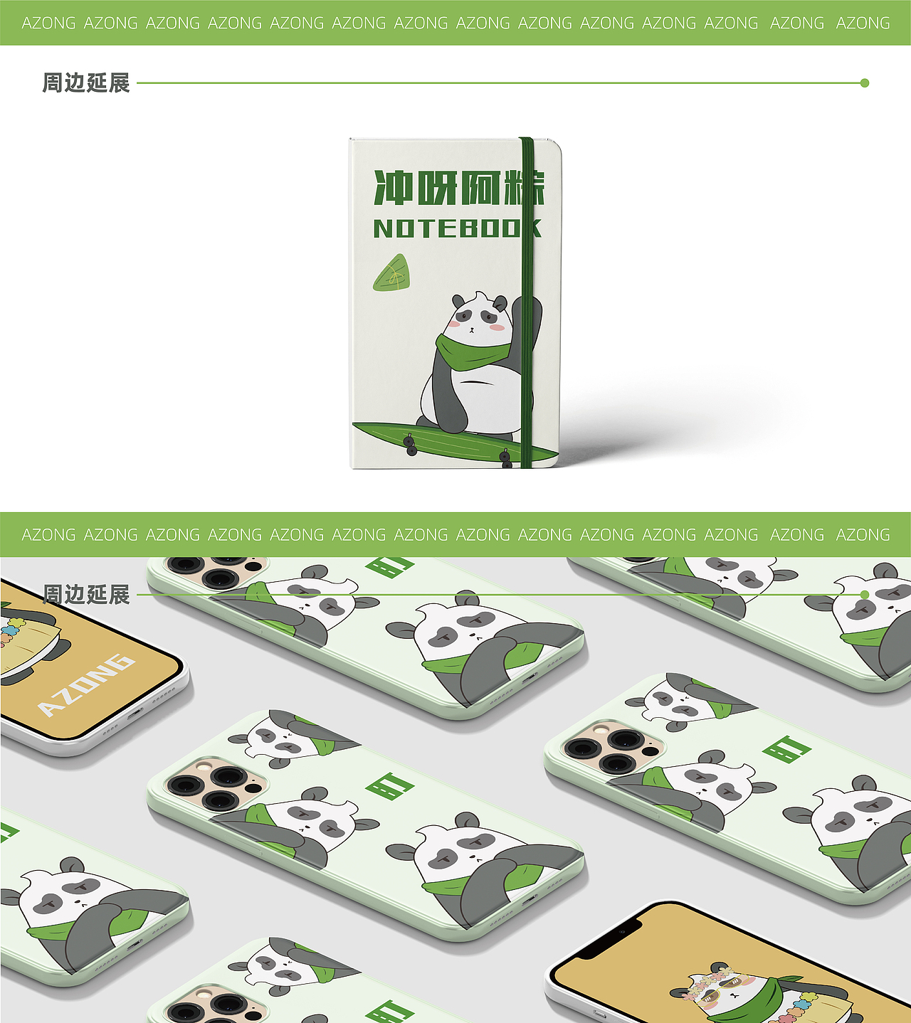 粽子衍生IP形象--阿粽（图ZMzA0MjM3MTE2） - IP形象 - 站酷设计师很别致的豆花原创素材 - 站酷ZCOOL