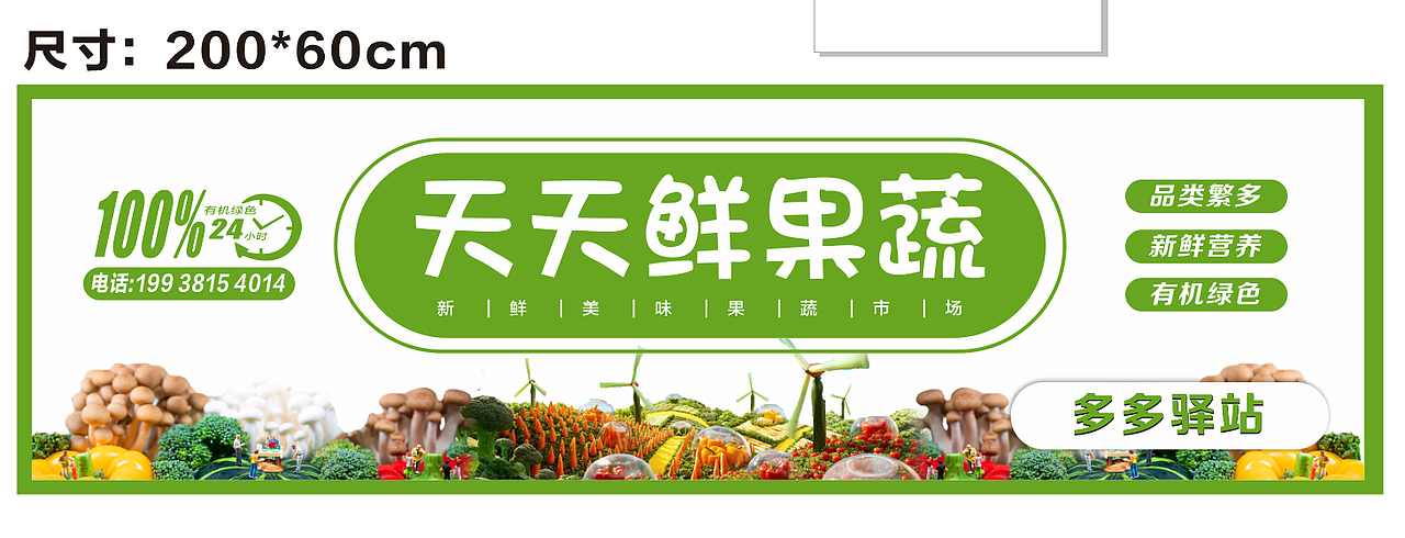 餐车广告制作 软布灯箱