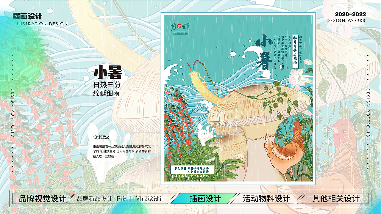 作品集2（图ZMzE4NjUyMTc2） - 品牌 - 站酷设计师喵爷喵喵喵原创素材 - 站酷ZCOOL