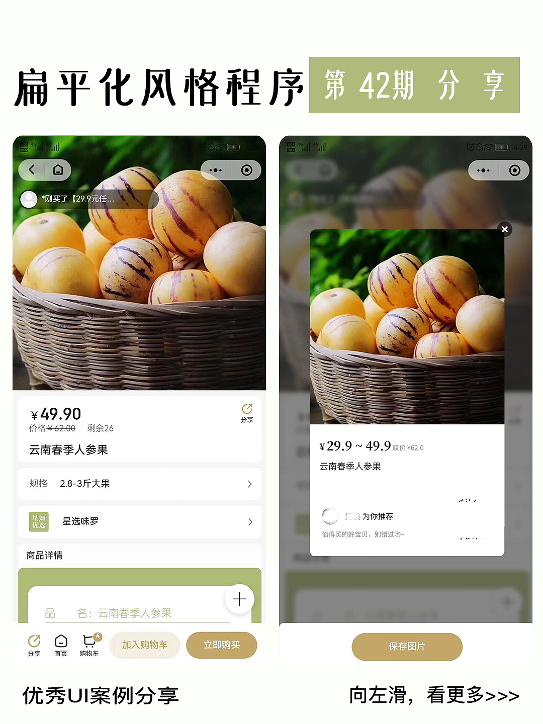 清新自然的UI界面设计,这也是你我美好向往