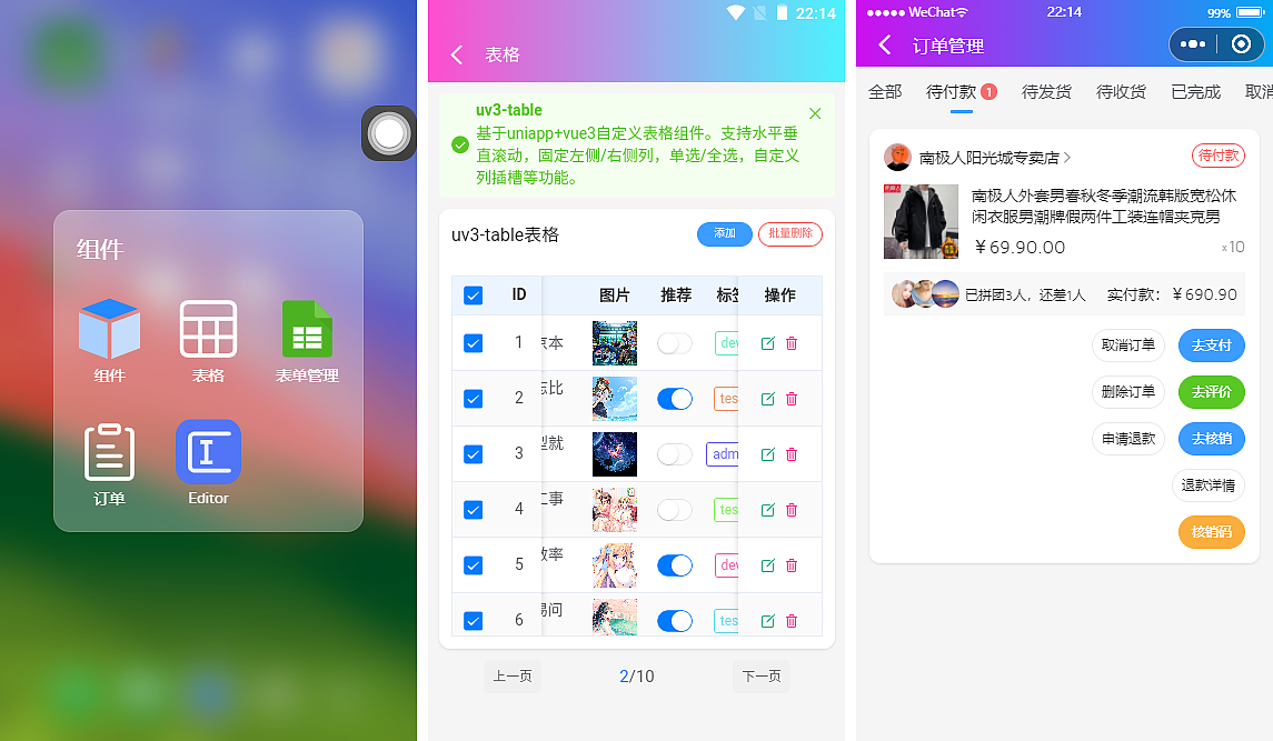 基于uni-app+vue3+pinia2手机OA后台程序【App版】