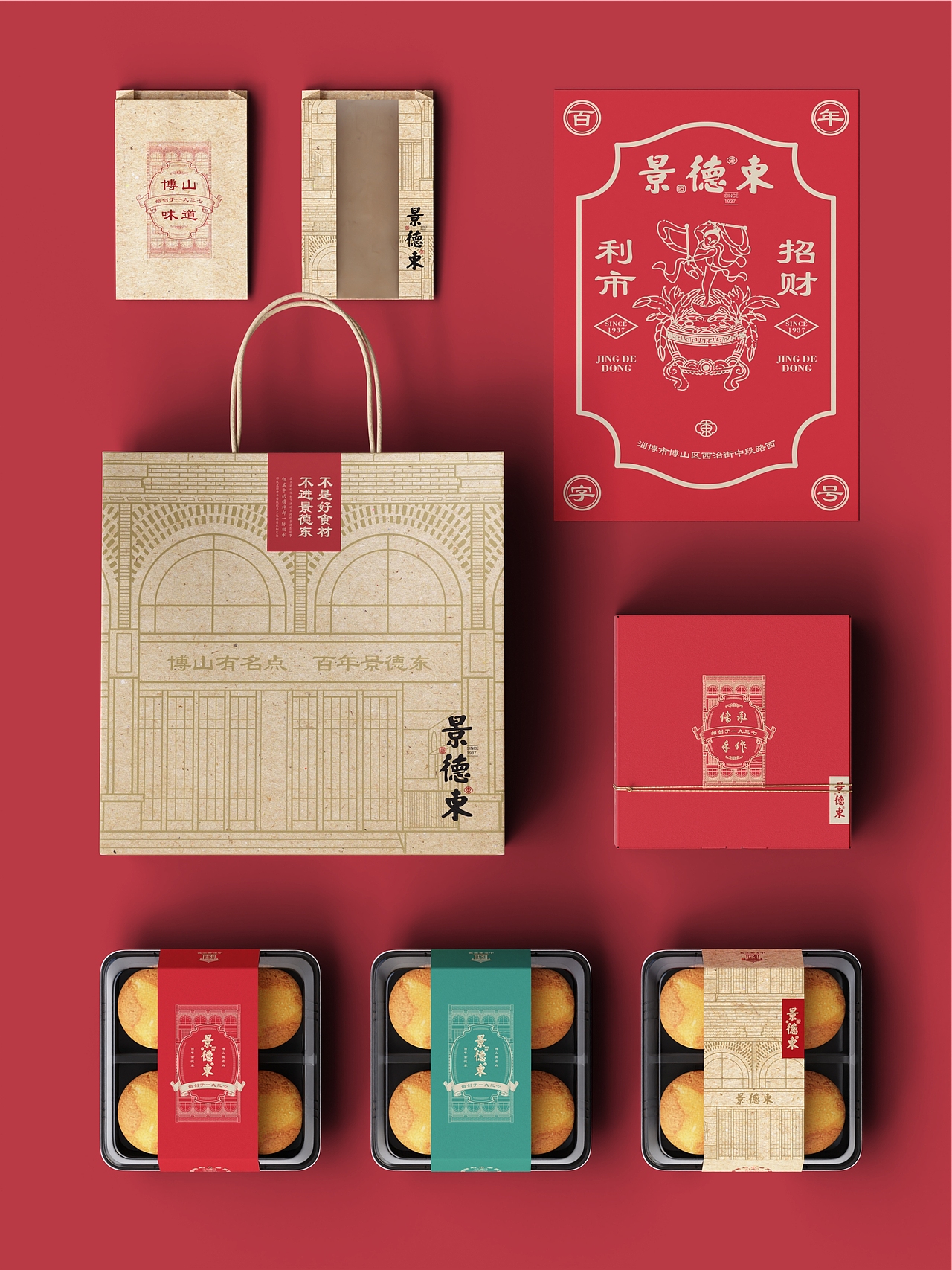 博山有名点,百年景德东,景德东超级工厂店