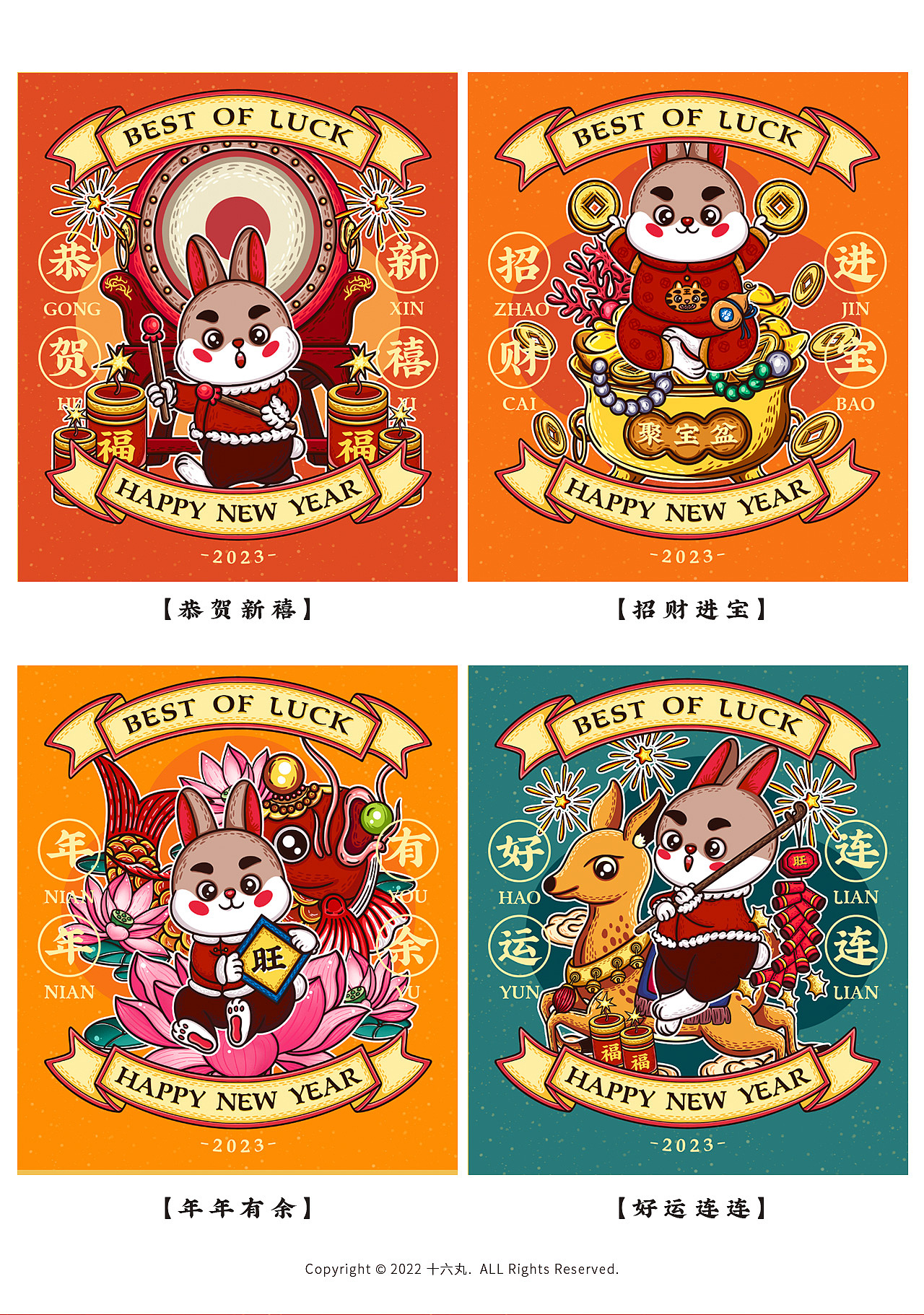 兔年吉祥国潮新年 兔年主题插画（图ZMzEzMzY2MTQ0） - 商业插画 - 站酷设计师十六丸原创素材 - 站酷ZCOOL