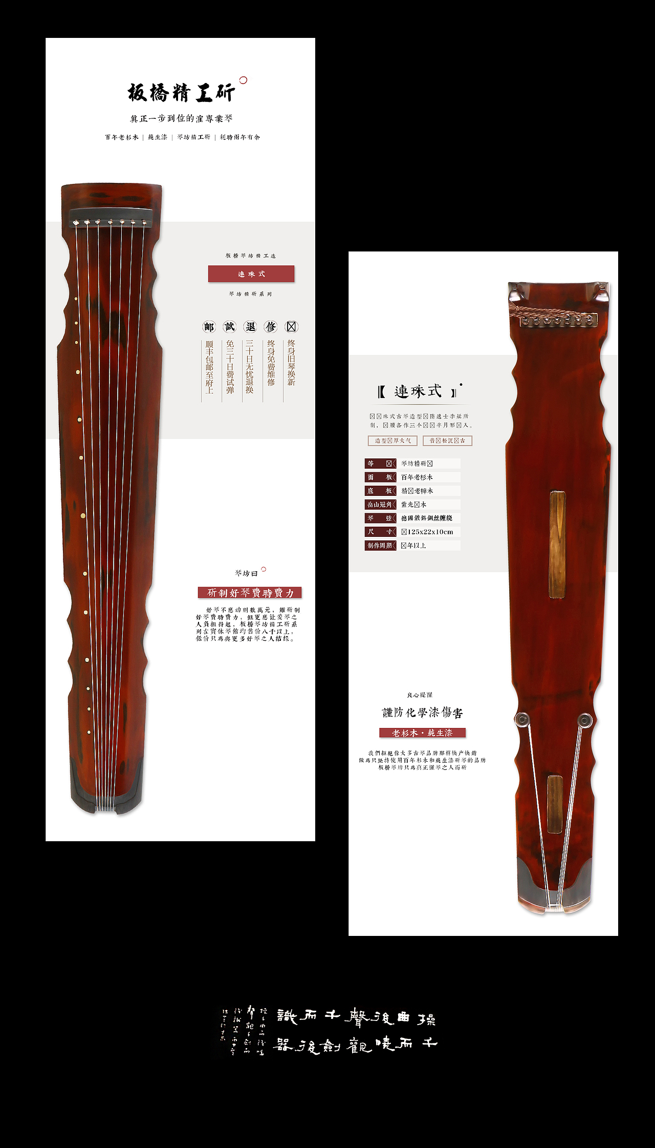 国风古琴品牌设计（图ZMzcwNzU2MTQ4） - 品牌 - 站酷设计师七不七草莓原创素材 - 站酷ZCOOL