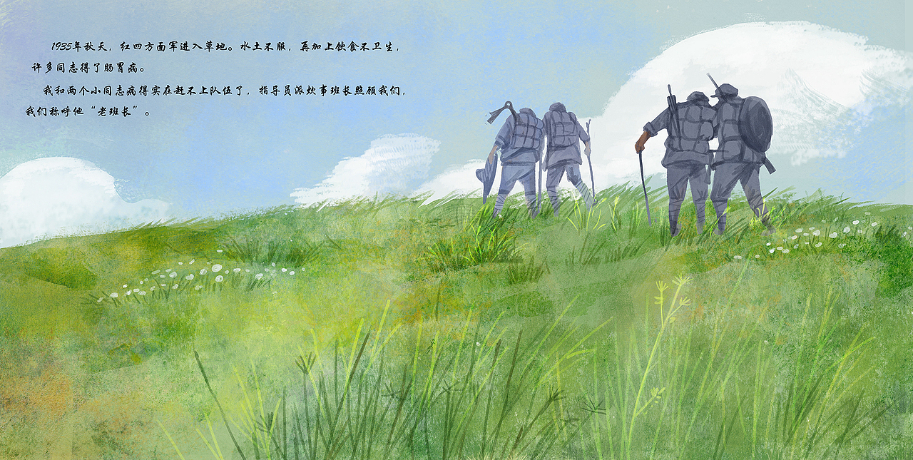 红色年代绘本--金色的鱼钩（图ZMzQ5ODcwMjgw） - 绘本 - 站酷设计师AmeiLili原创素材 - 站酷ZCOOL